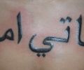 Tattoo of mummra